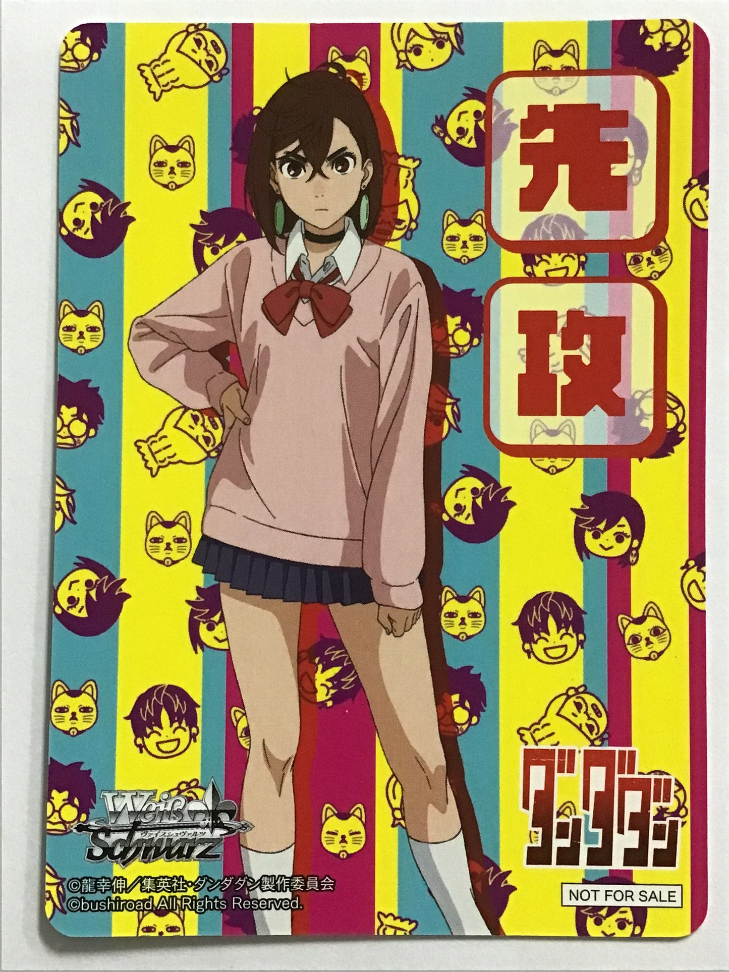 [EN] TV Anime "Dandadan" Early Release Momo / Senko Momo / ｾﾝｺｳﾓﾓ - NOT FOR SALE