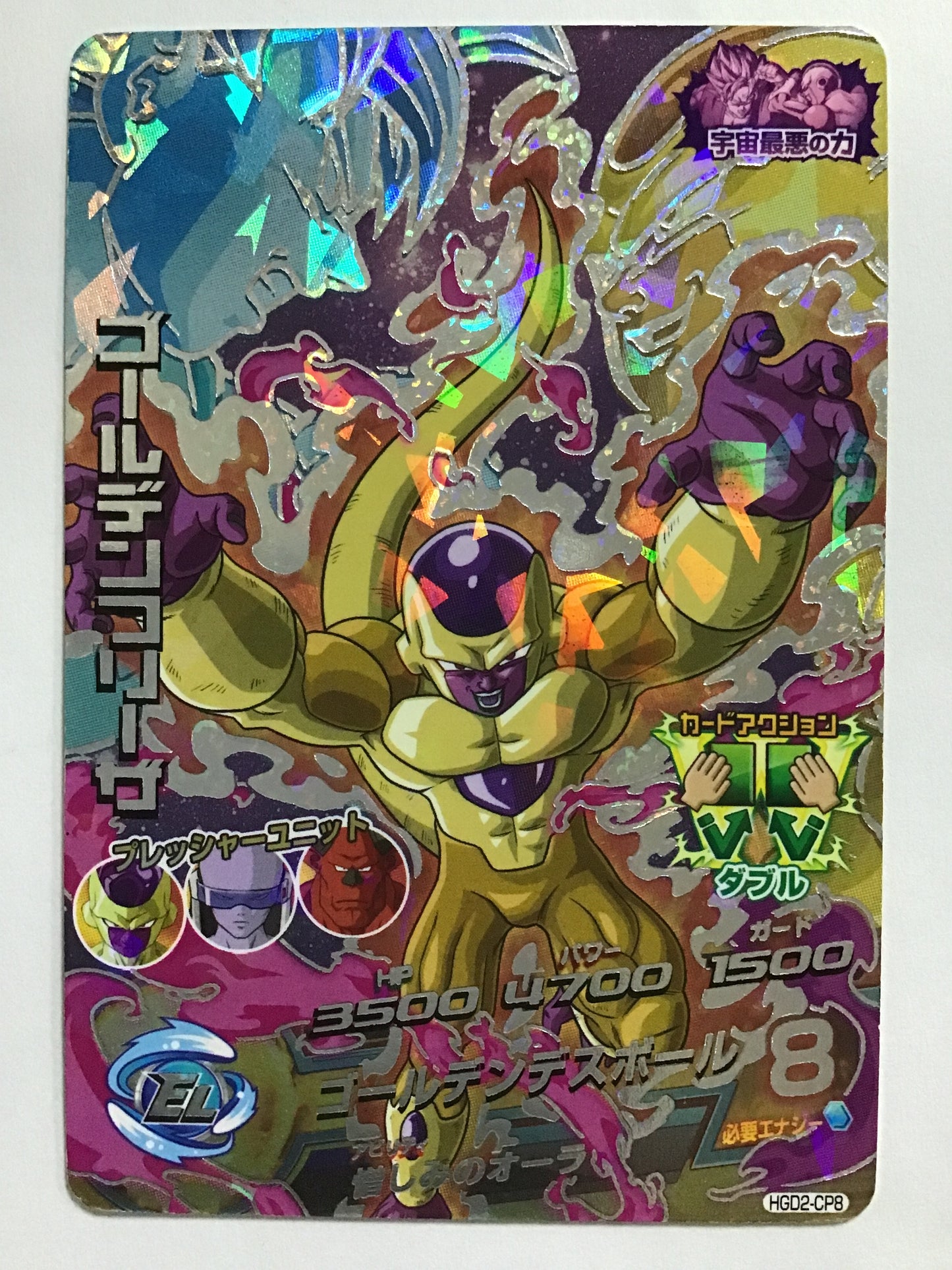[JP] Golden Frieza / Golden Frieza / Golden Frieza - HGD2-CP8/CP