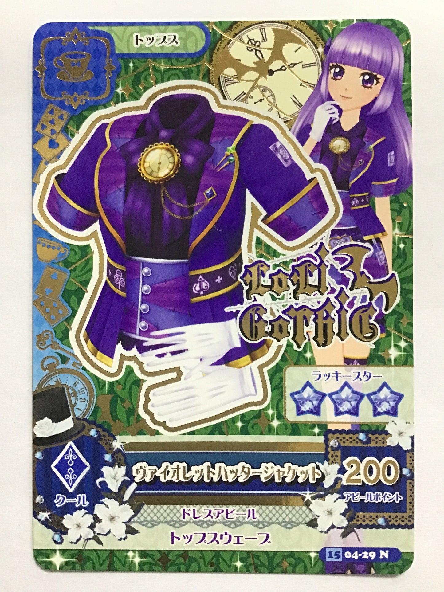 [EN] Violet Hatter Jacket/Violet Hatter Jacket/Violet Hatter Jacket - 1504-29/