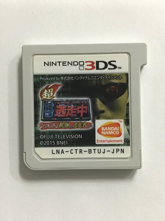 [JP] 超･逃走中 あつまれ!最強の逃走者たち/ﾁｮｳﾄｳｿｳﾁｭｳｱﾂﾏﾚｻｲｷｮｳﾉﾁｮｳｾﾝｼｬﾀﾁ/ - 3DS584