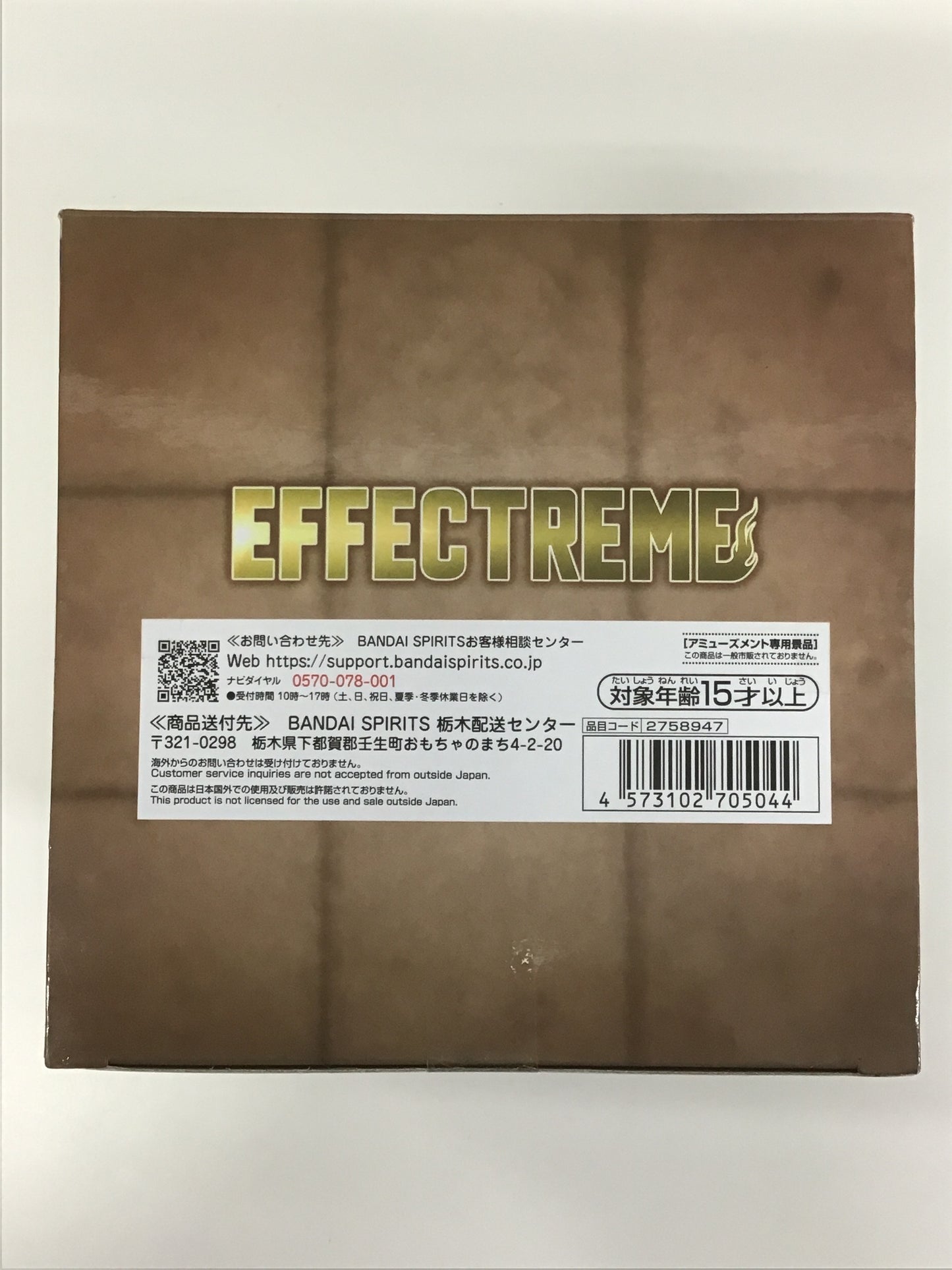 プライズ 葬送のフリーレン EFFECTREME -FRIEREN- フリーレン