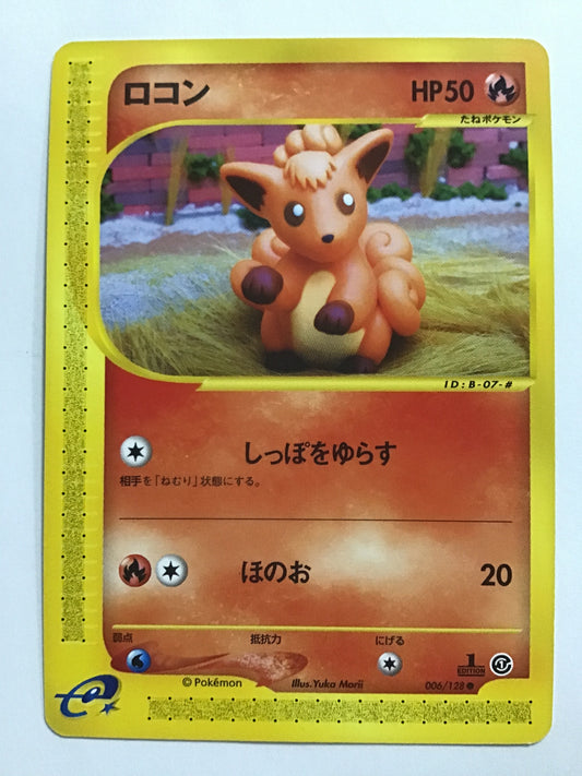 [JP] ロコン/ロコン/ﾛｺﾝ - 006/128 /C