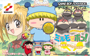 [JP] ミルモでポン！ 黄金マラカスの伝説 - GBA709 Game Boy Advance Japan Import