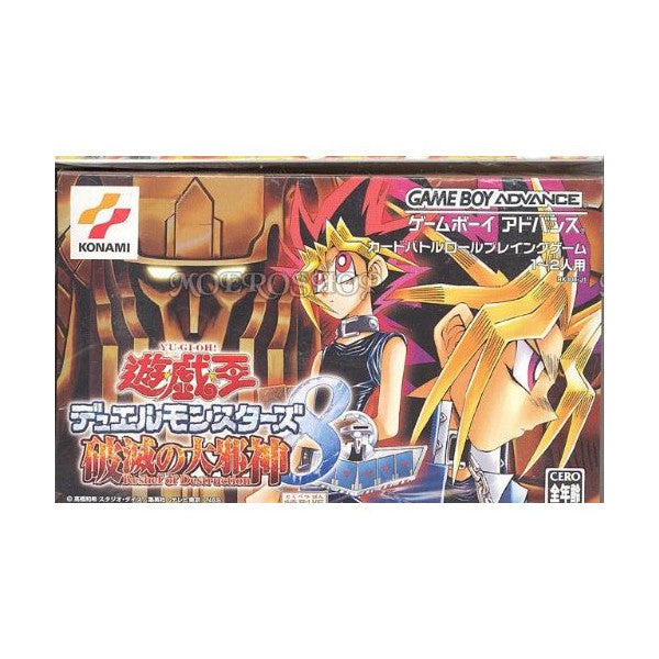 [JP] 遊戯王デュエルモンスターズ８ 破滅の大邪神 - GBA105 Game Boy Advance Japan Import