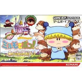 [JP] ミルモでポン！ ～８人の時の妖精～ - GBA126 Game Boy Advance Japan Import