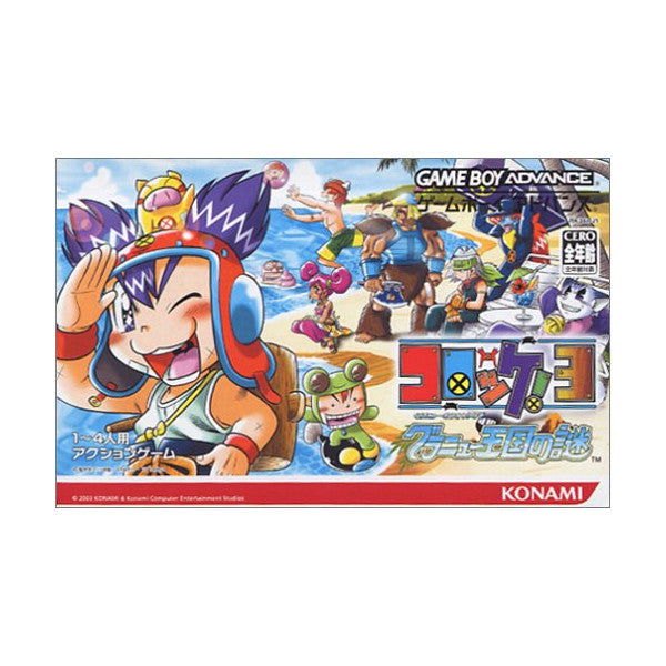 [JP] コロッケ！３ グラニュー王国の謎 - GBA131 Game Boy Advance Japan Import