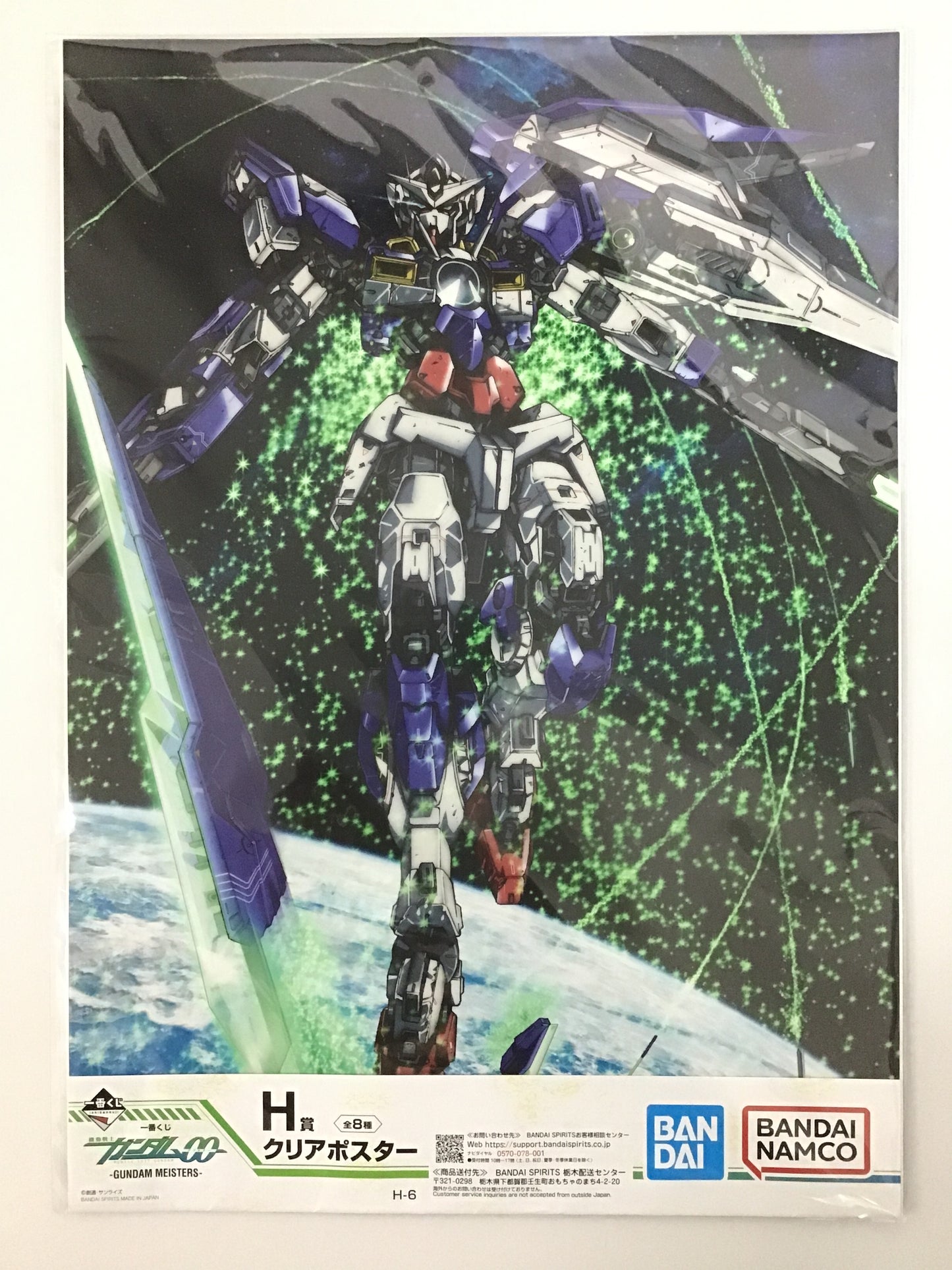 一番くじ 機動戦士ガンダム00 -GUNDAM MEISTERS- H賞 クリアポスター ダブルオークアンタ