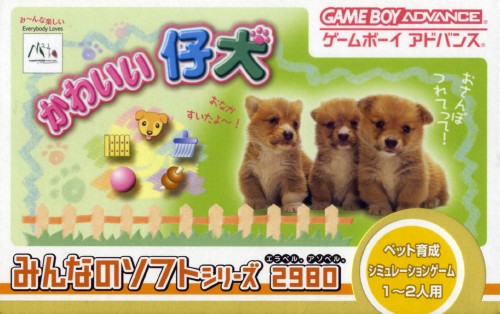 [JP] かわいい仔犬（みんなのソフトシリーズ） - GBA216 Game Boy Advance Japan Import