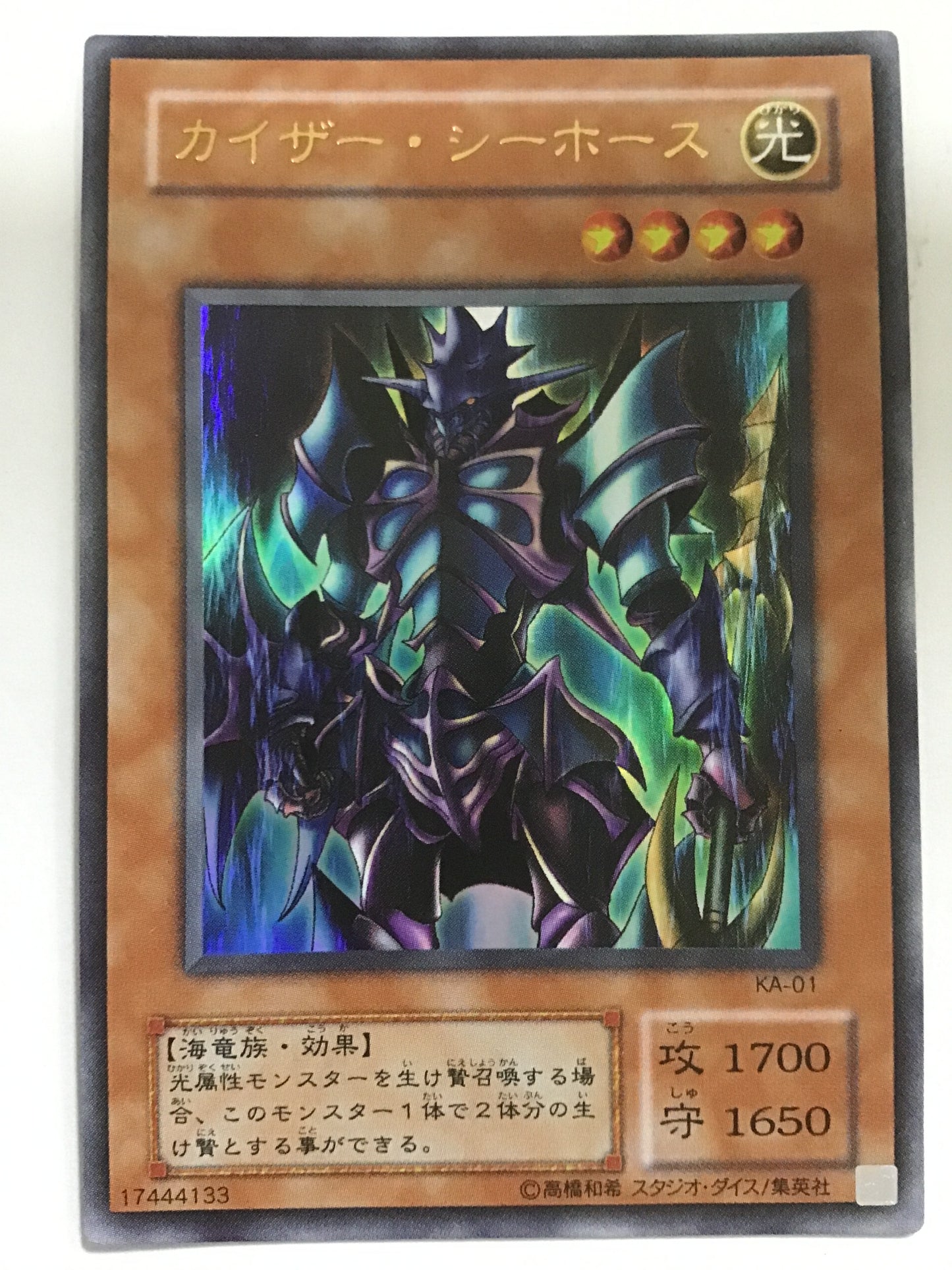 [JP] カイザー・シーホース/カイザーシーホース/ｶｲｻﾞｰｼｰﾎｰｽ - KA-01 /U