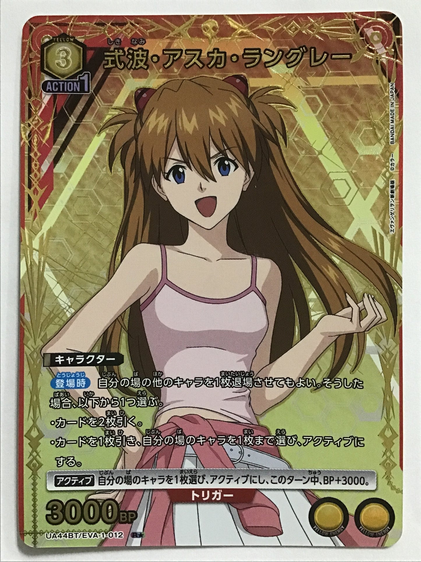 [JP] 式波・アスカ・ラングレー/シキナミアスカラングレー/ｼｷﾅﾐｱｽｶﾗﾝｸﾞﾚｰ - 44BT/EVA-1-012/R★ (ﾊﾟﾗﾚﾙ)