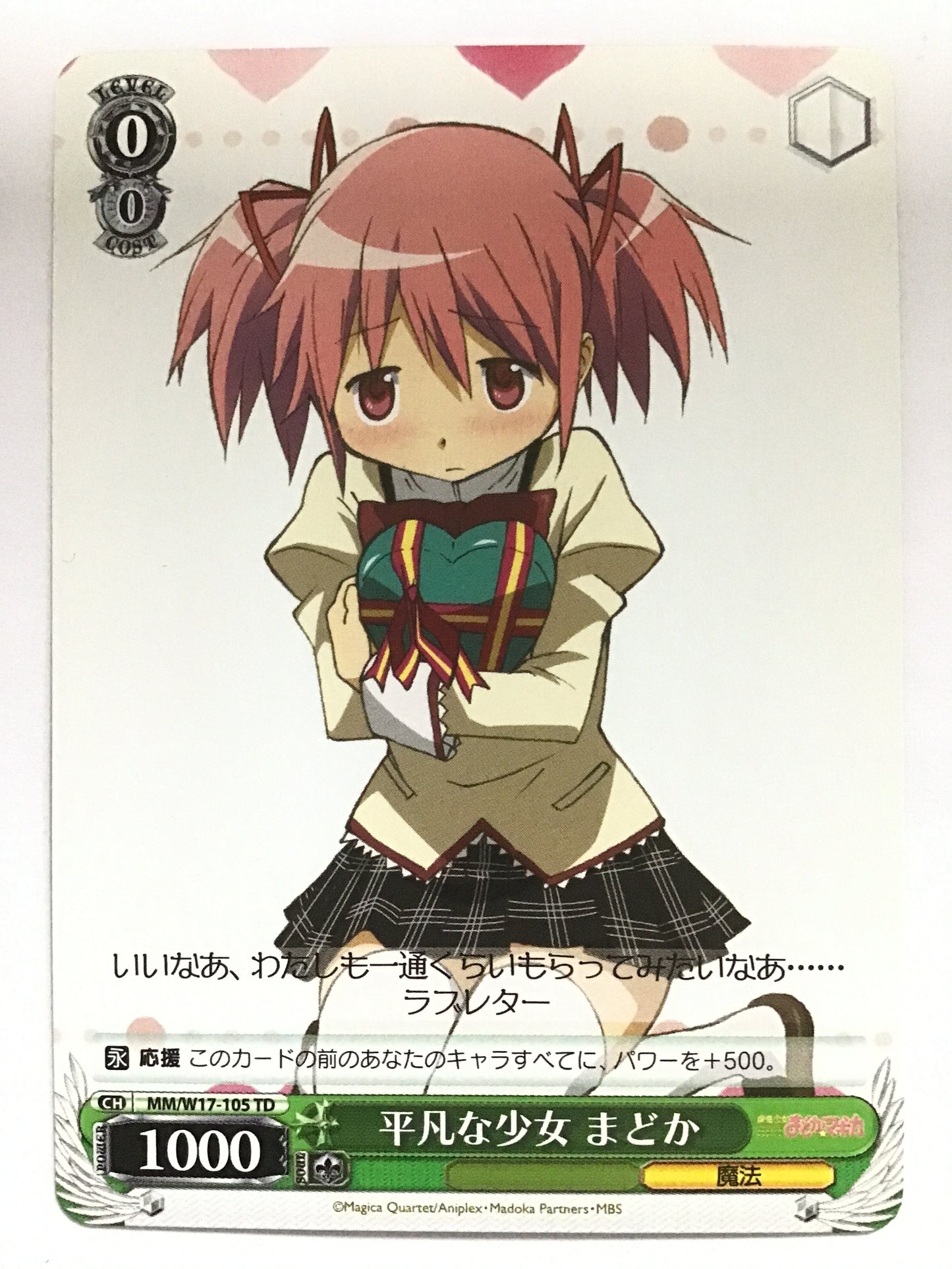 [EN] Madoka, an ordinary girl/HEIBONNASHOUJOMADOKA/HEIBONNASHOUJOMADOKA - MM/W17-105/(Limited)