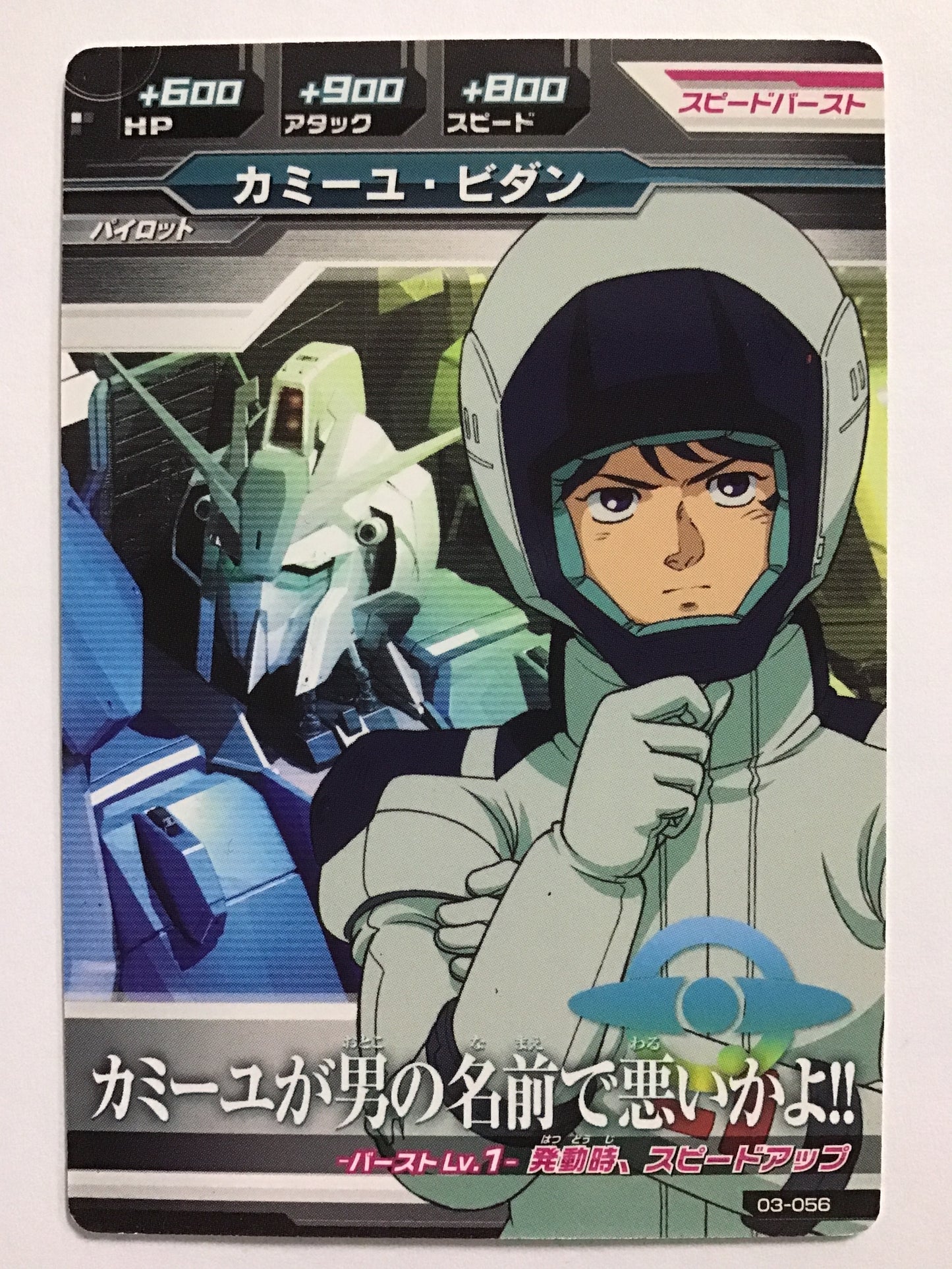 [JP] Camille Bidan/Camille Bidan/C - 03-056/1st, Try Age 3rd edition