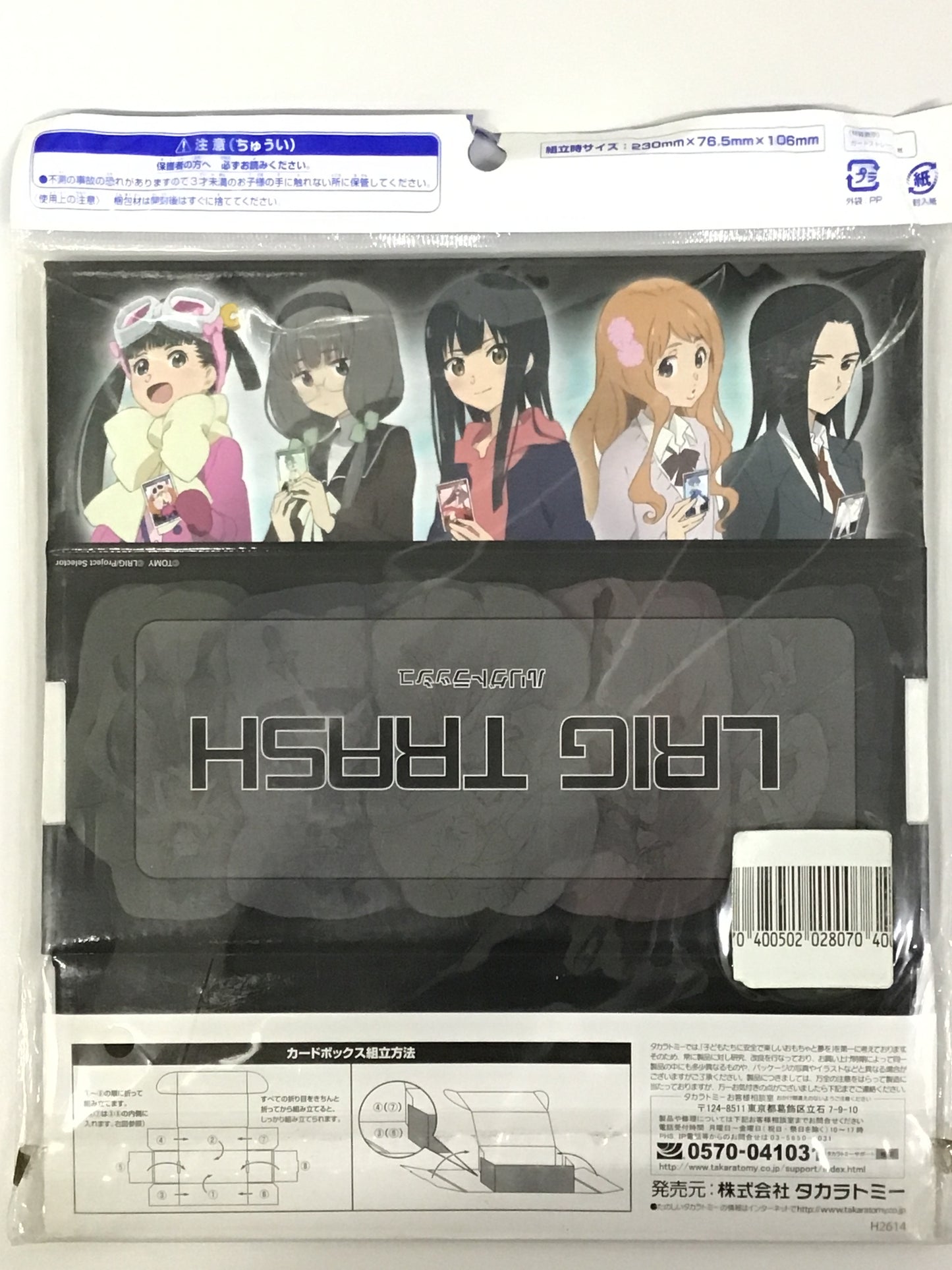 タカラトミーキャラカードストレージコレクション セレクター Ver. WIXOSS ウィクロス