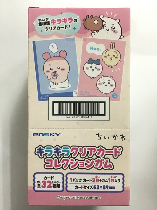 ちいかわ キラキラクリアカードコレクションガム