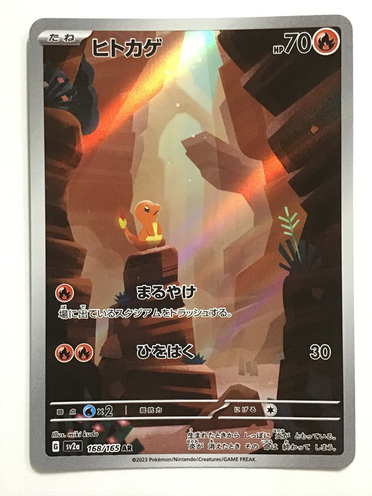 [JP] ヒトカゲ/ヒトカゲ/ﾋﾄｶｹﾞ - SV2a 168/165/AR