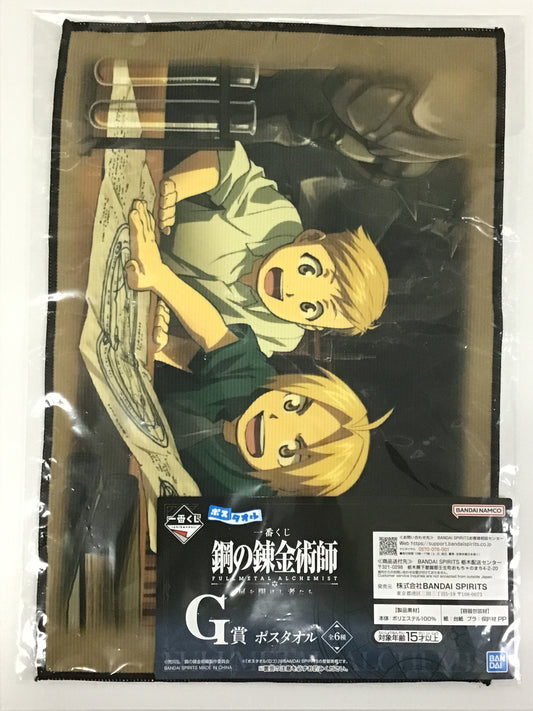 一番くじ 鋼の錬金術師 FULLMETAL ALCHEMIST 扉を開けし者たち G章 ポスタオル