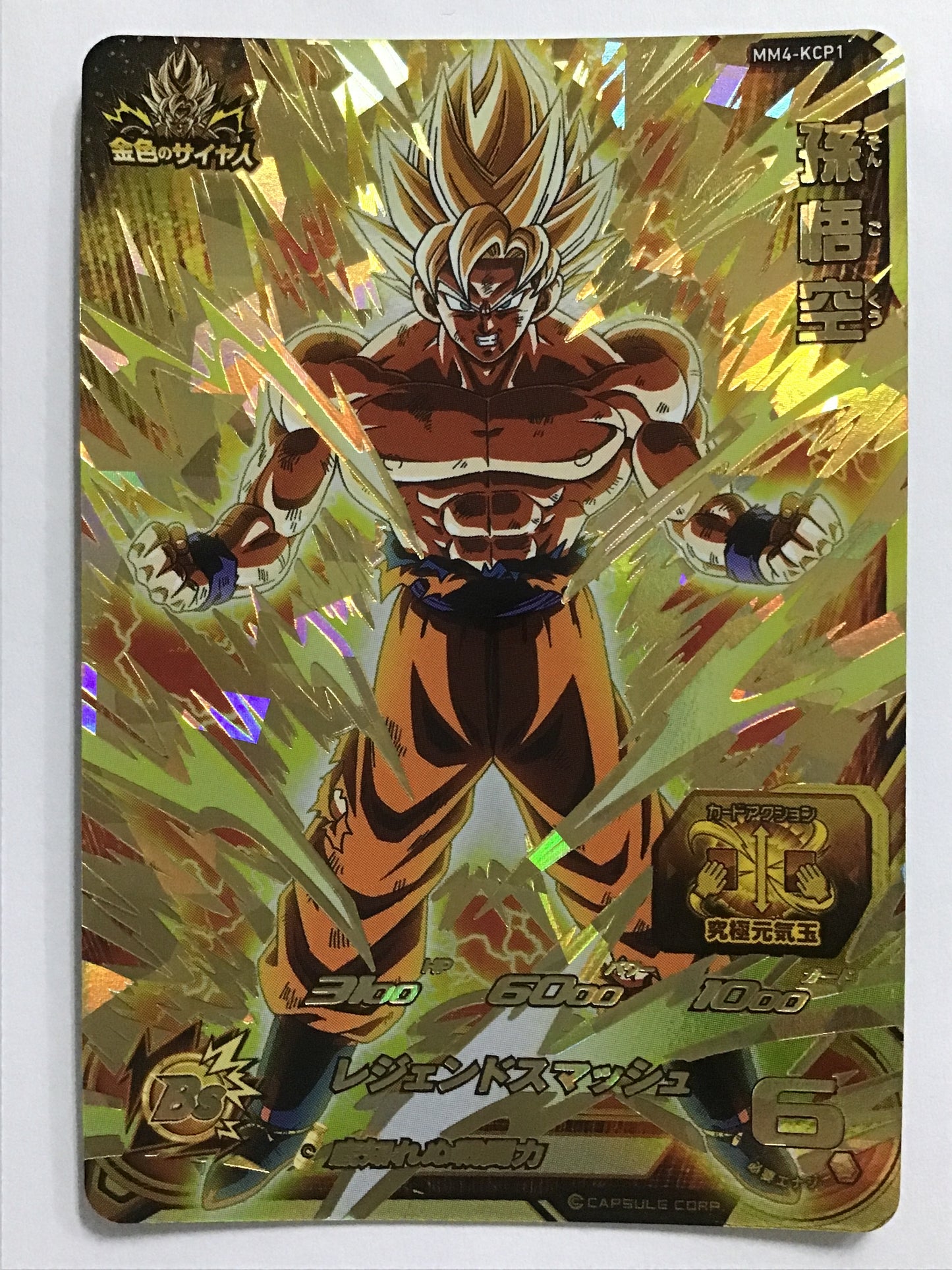 [EN] Son Goku - MM4-KCP1/CP