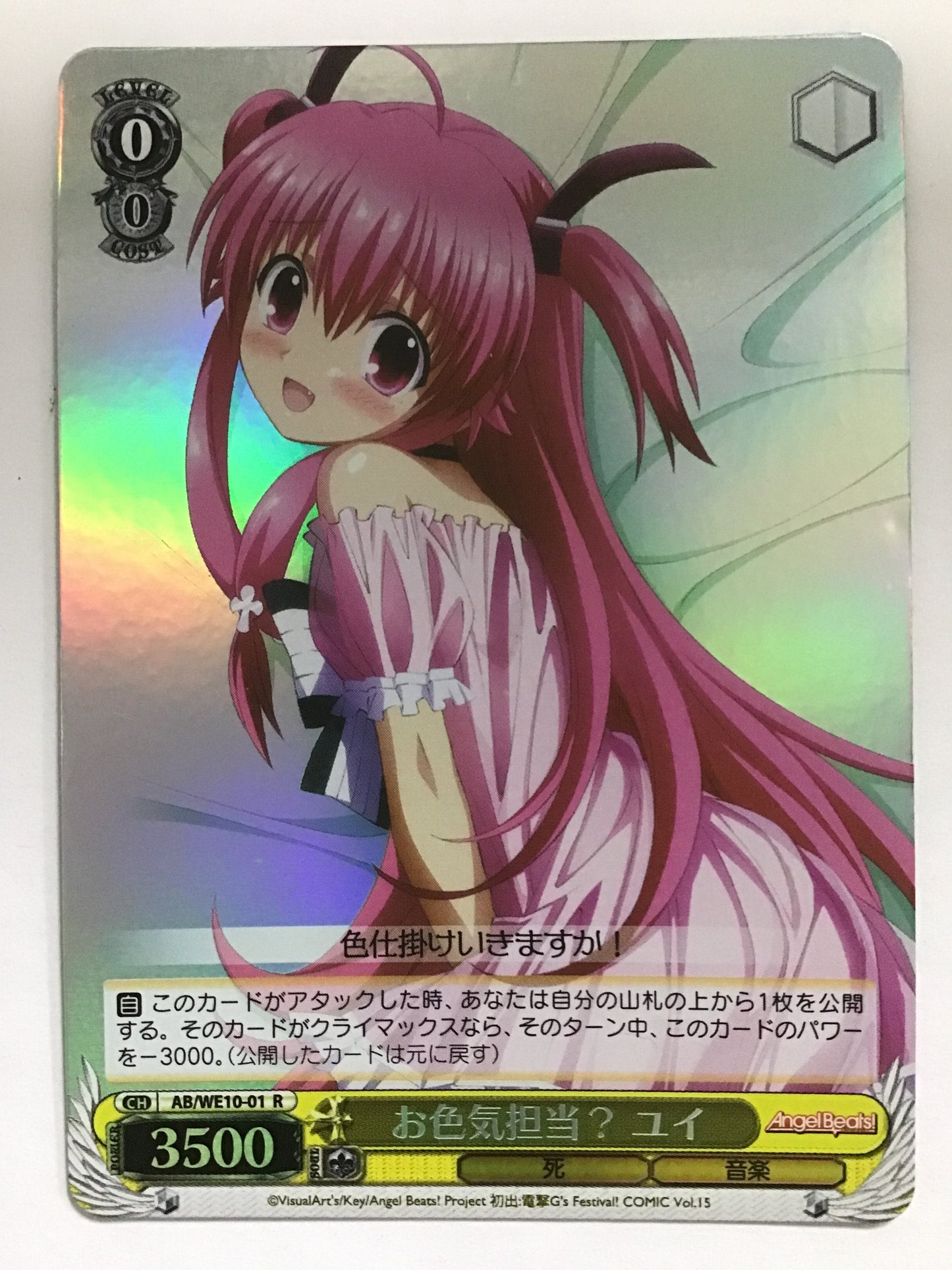 [EN] Allure Specialist? Yui/Oiroke Tanto Yui/Oiroke Tanto Yui - AB/WE10-01/(Holo)