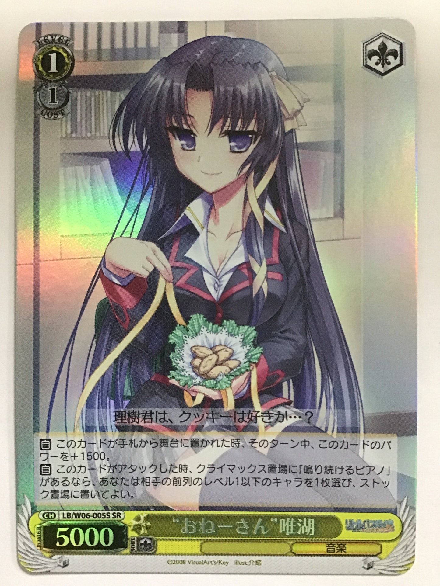 [EN] Sister Yuiko/ONEESAN YUIKO/ONEESAN YUIKO - LB/W06-005S/