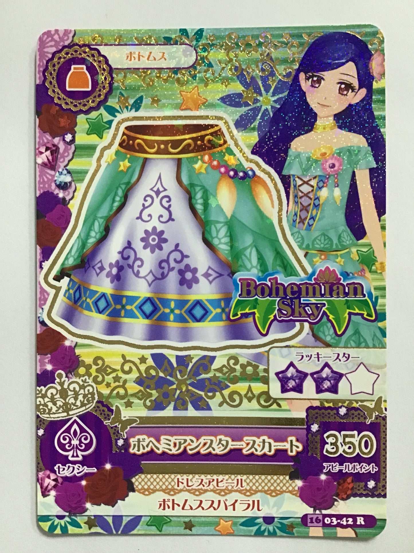 [JP] ボヘミアンスタースカート/ボヘミアンスタースカート/ﾎﾞﾍﾐｱﾝｽﾀｰｽｶｰﾄ - 1603-42/R