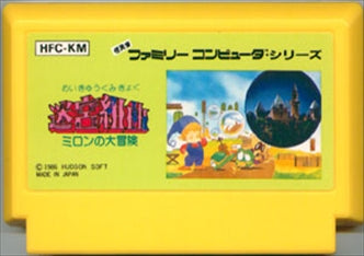 [JP] 迷宮組曲 - FC477 Famicom NES Japan Import