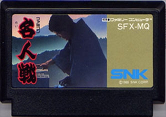 [JP] 名人戦 - FC479 Famicom NES Japan Import