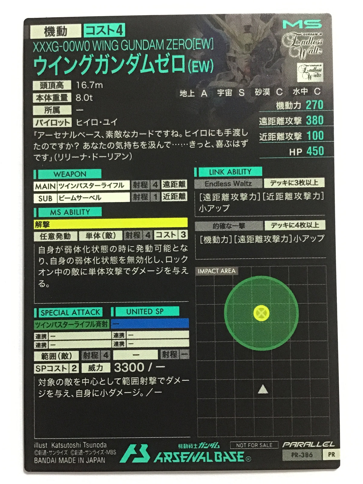 [JP] ウイングガンダムゼロ(EW)/ウイングガンダムゼロエンドレスワルツ - PR-386/PR (PARALLEL)