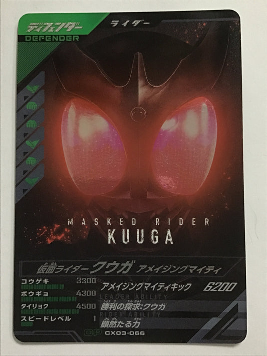 [JP] 仮面ライダークウガ アメイジングマイティ/カメンライダークウガアメイジングマイティ/ｶﾒﾝﾗｲﾀﾞｰｸｳｶﾞｱﾒｲｼﾞﾝｸﾞﾏｲﾃｨ - CX03-066/CP