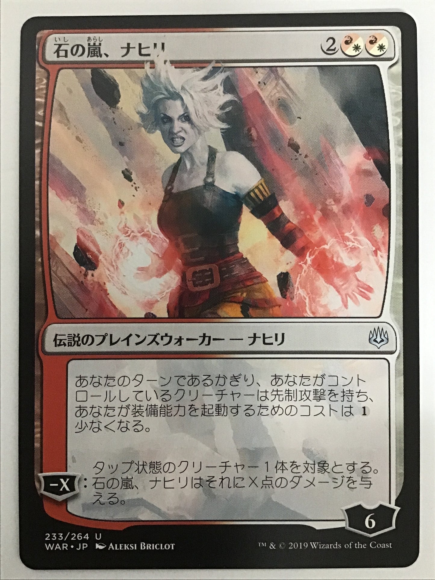 [JP] 石の嵐、ナヒリ/ｲｼﾉｱﾗｼﾅﾋﾘ/Nahiri, Storm of Stone - WAR 233/264