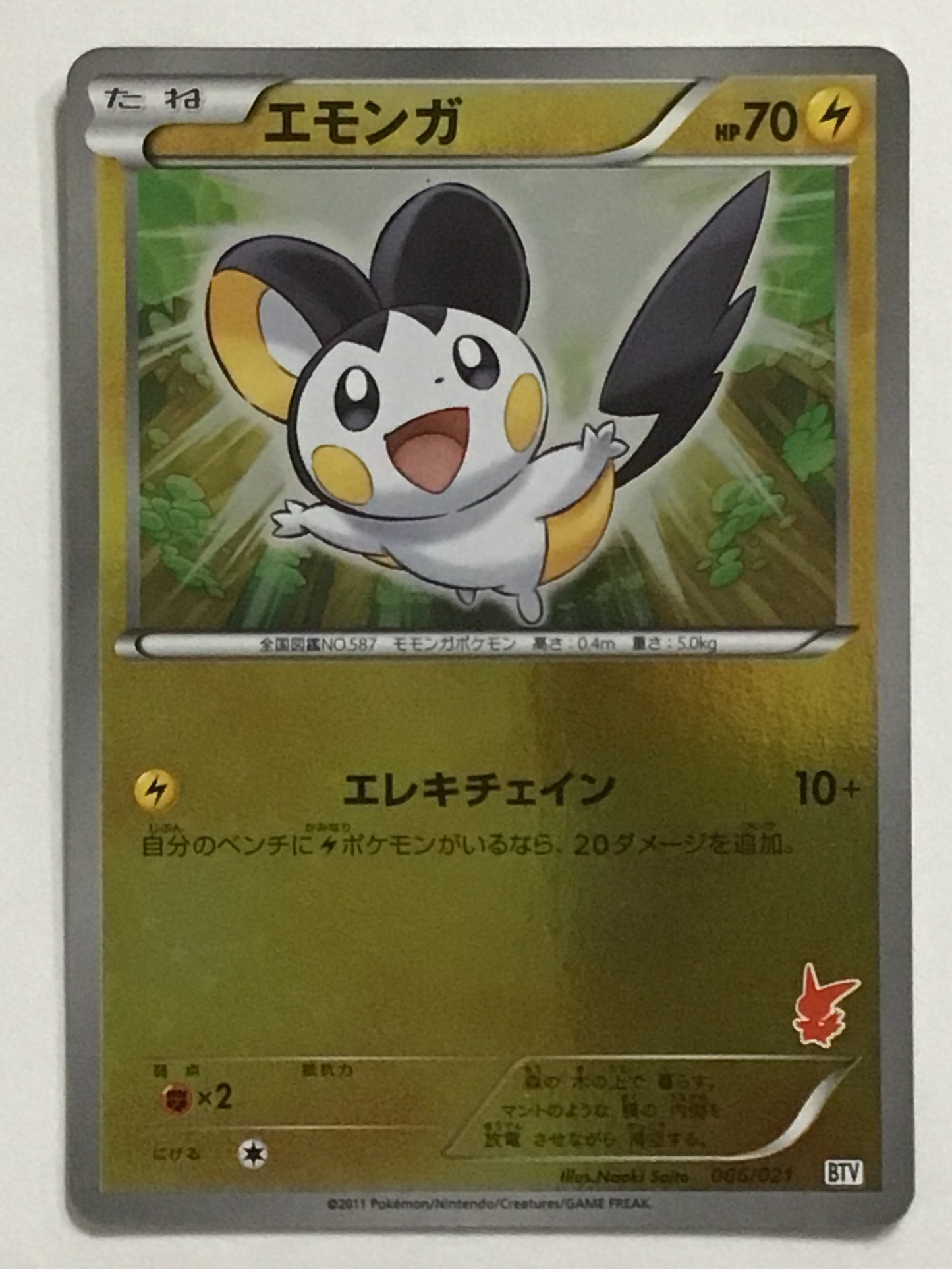 [JP] エモンガ/エモンガ/ｴﾓﾝｶﾞ - BTV 006/021 /