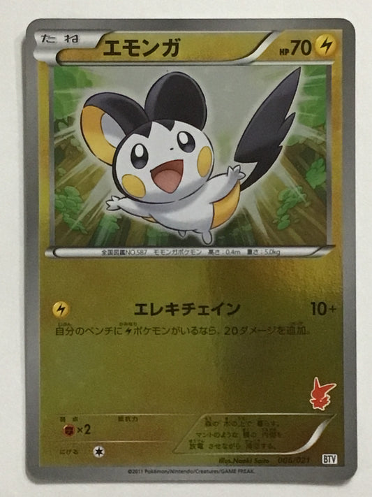 [JP] エモンガ/エモンガ/ｴﾓﾝｶﾞ - BTV 006/021 /