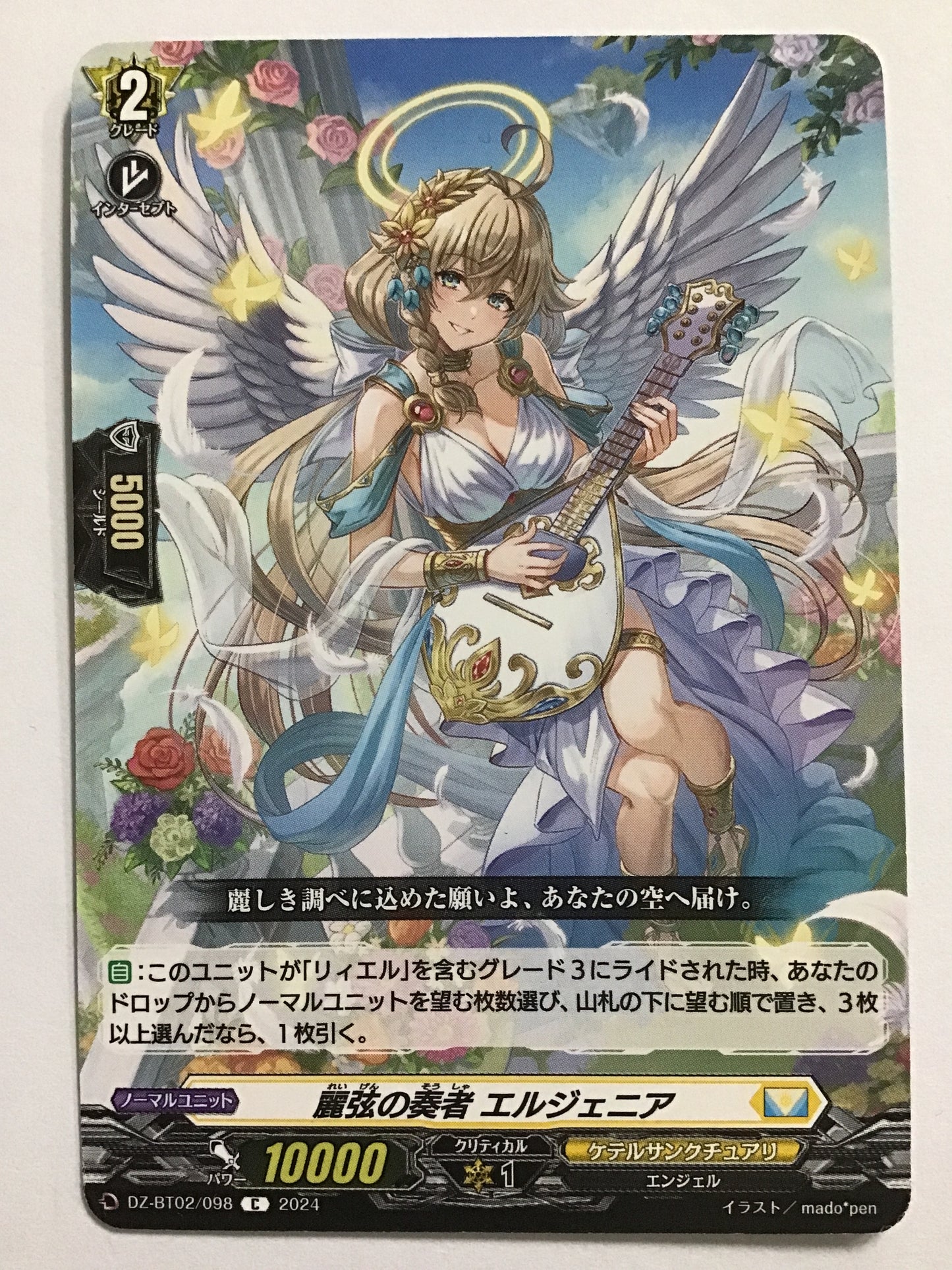 [JP] 麗弦の奏者 エルジェニア/レイゲンノソウシャエルジェニア/ﾚｲｹﾞﾝﾉｿｳｼｬｴﾙｼﾞｪﾆ - DZ-BT02/098/C