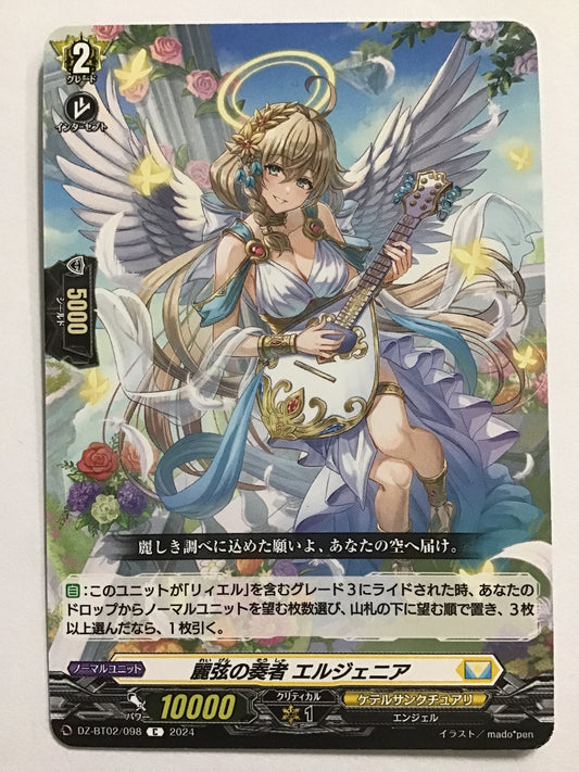 [JP] 麗弦の奏者 エルジェニア/レイゲンノソウシャエルジェニア/ﾚｲｹﾞﾝﾉｿｳｼｬｴﾙｼﾞｪﾆ - DZ-BT02/098/C