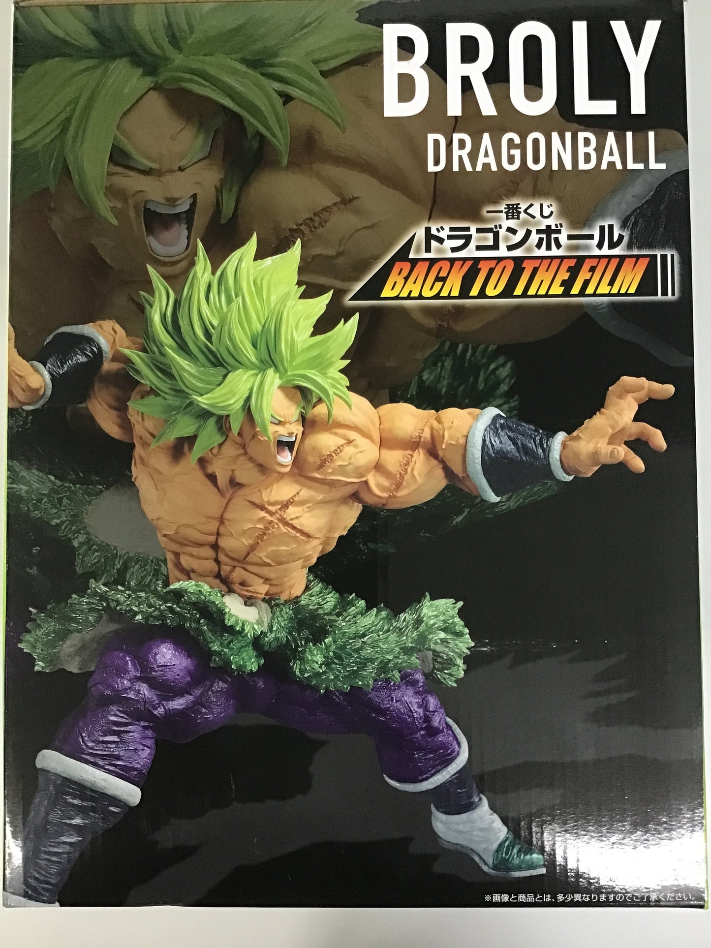 一番くじ ドラゴンボール BACK TO THE FILM ラストワン賞 超サイヤ人ブロリーフルパワー フィギュアラストワンver.