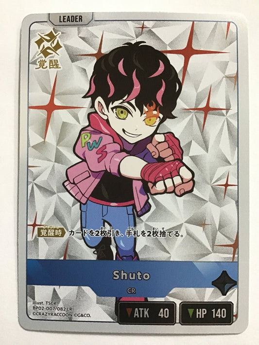 [JP] Shuto/シュート/ｼｭｰﾄ - BP02-007/082/LR