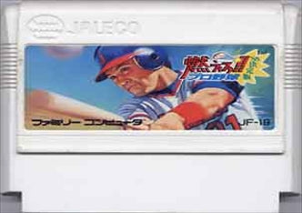 [JP] 燃えろ！プロ野球．８８ - FC488 Famicom NES Japan Import