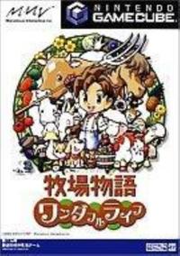[JP] 牧場物語 ワンダフルライフ - NGC205 Nintendo GameCube Japan Import