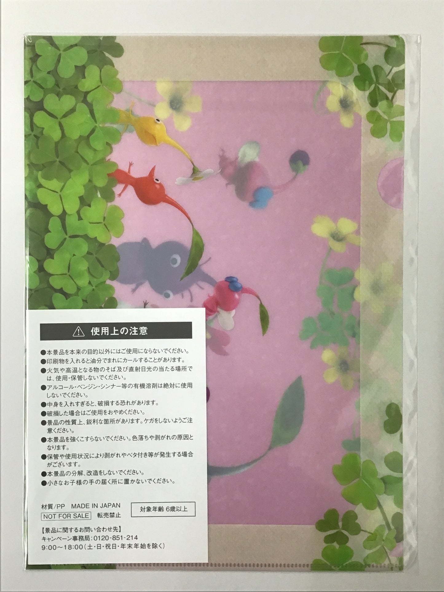 PIKMIN4 ×ファミリーマート オリジナルA4サイズクリアファイル 紫 白 岩 羽ピクミン
