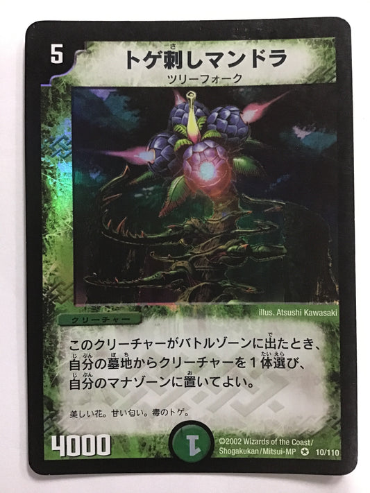 [JP] Thorn sting mandora/thorn mandora/thorn mandora - DM-01 10/110/