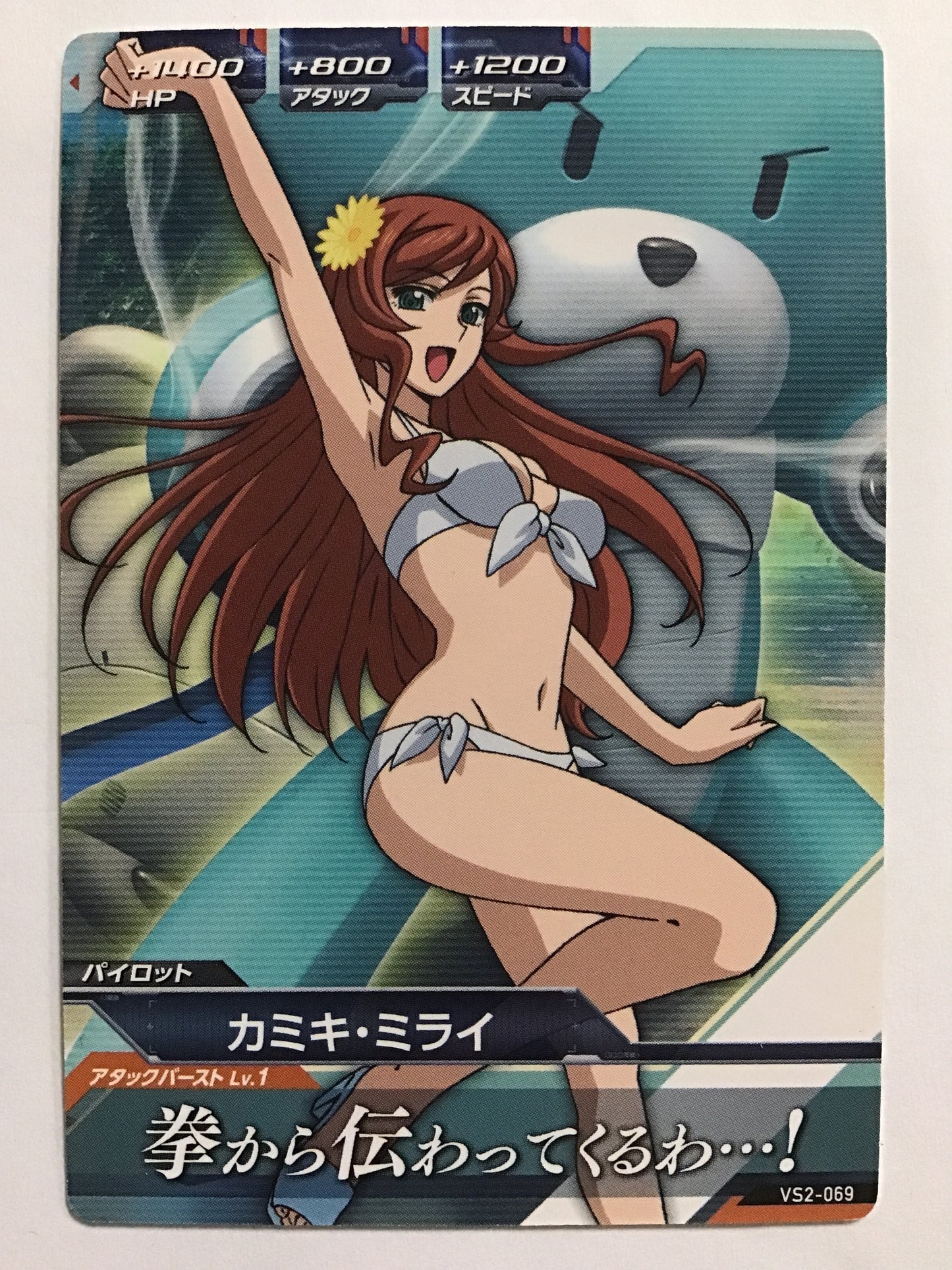 [JP] Kamiki Mirai/Kamiki Mirai/C - VS2-069/VS,VS2 bullet