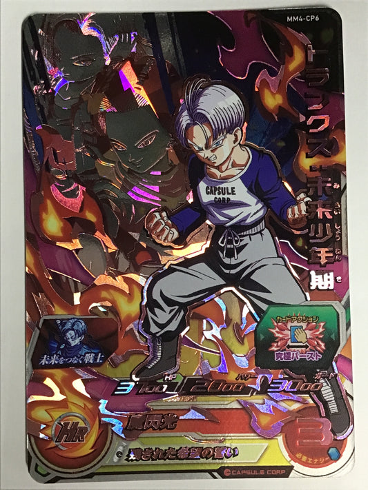 [JP] トランクス：未来少年期/トランクスミライショウネンキ/ﾄﾗﾝｸｽﾐﾗｲｼｮｳﾈﾝｷ - MM4-CP6/CP
