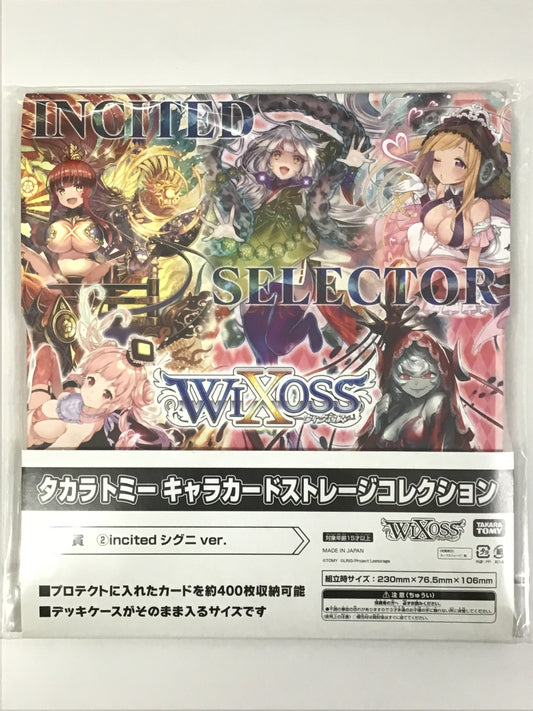 タカラトミーキャラカードストレージコレクション D賞 2 incited シグニ ver. WIXOSS ウィクロス