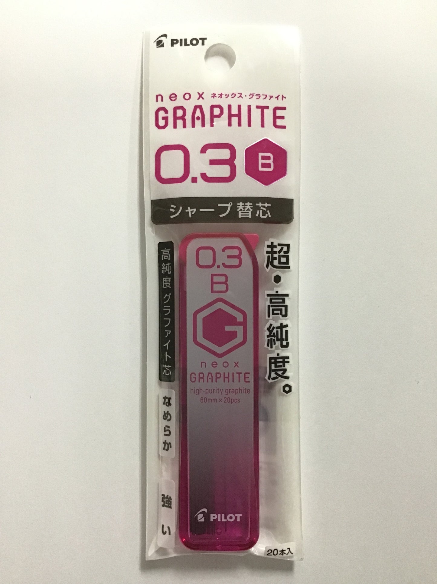 PILOT シャープ替芯 0.3mm B 20本