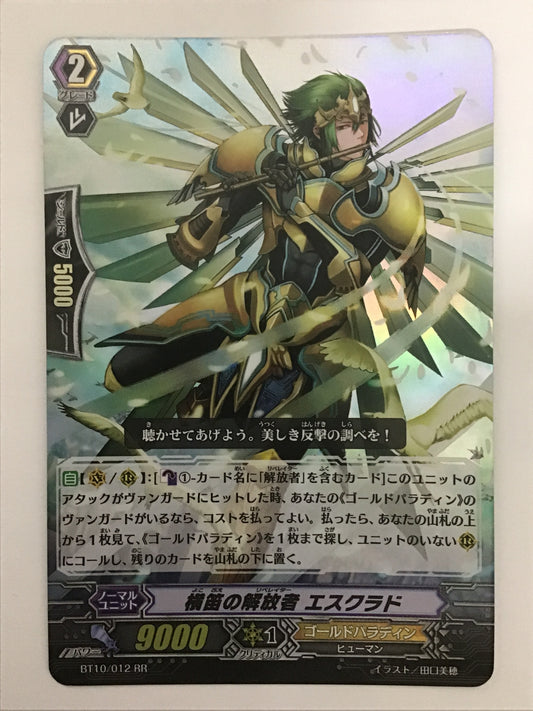 [JP] 横笛の解放者 エスクラド/ヨコブエノリベレイターエスク/ﾖｺﾌﾞｴﾉﾘﾍﾞﾚｲﾀｰｴｽｸ - BT10/012/RR