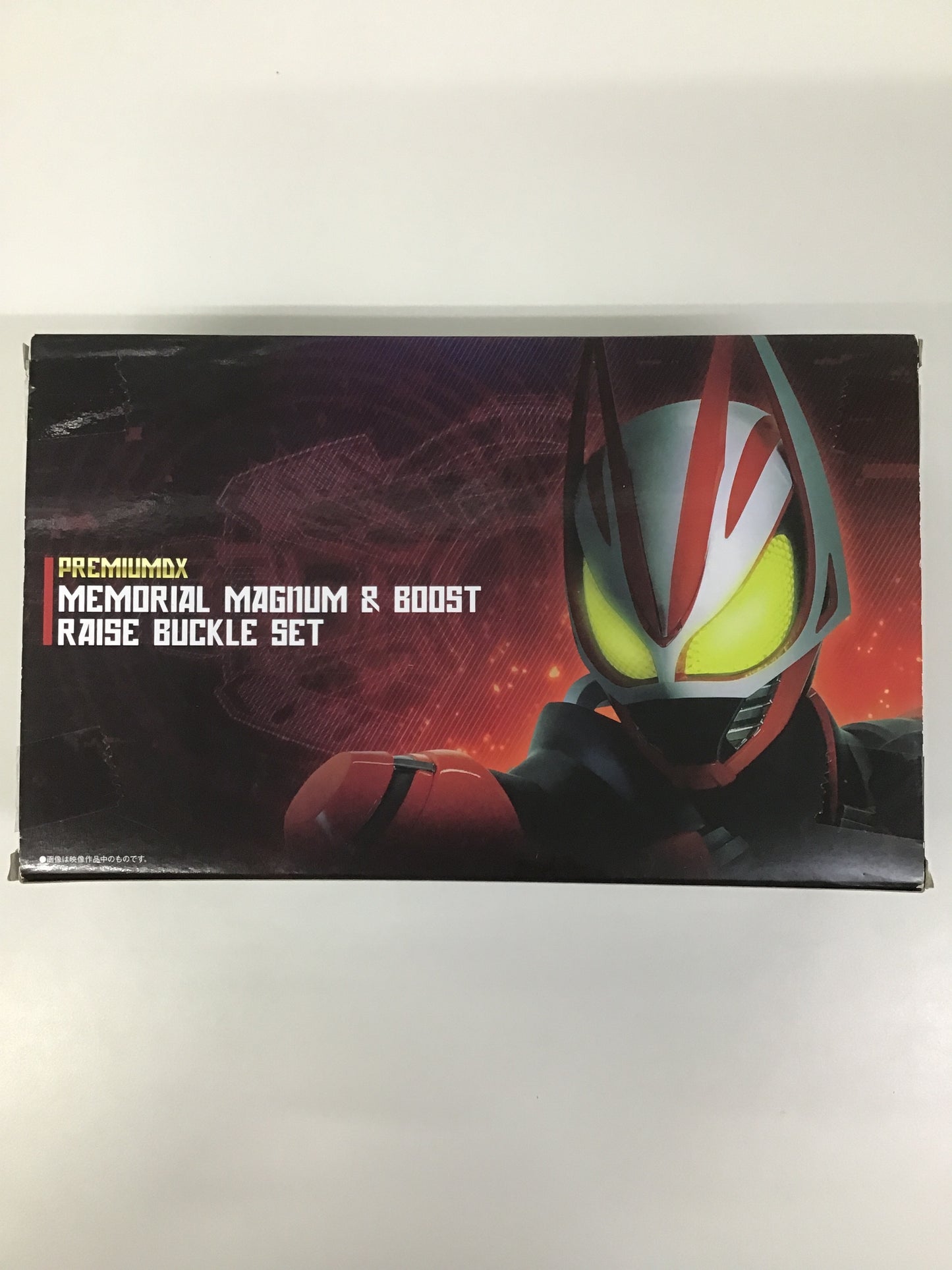 仮面ライダーギーツ PREMIUM DX メモリアルマグナム&ブーストレイズバックルセット