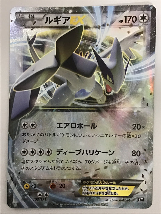[JP] ルギアEX/ルギアイーエックス/ﾙｷﾞｱｲｰｴｯｸｽ - XY 103/171 /なし