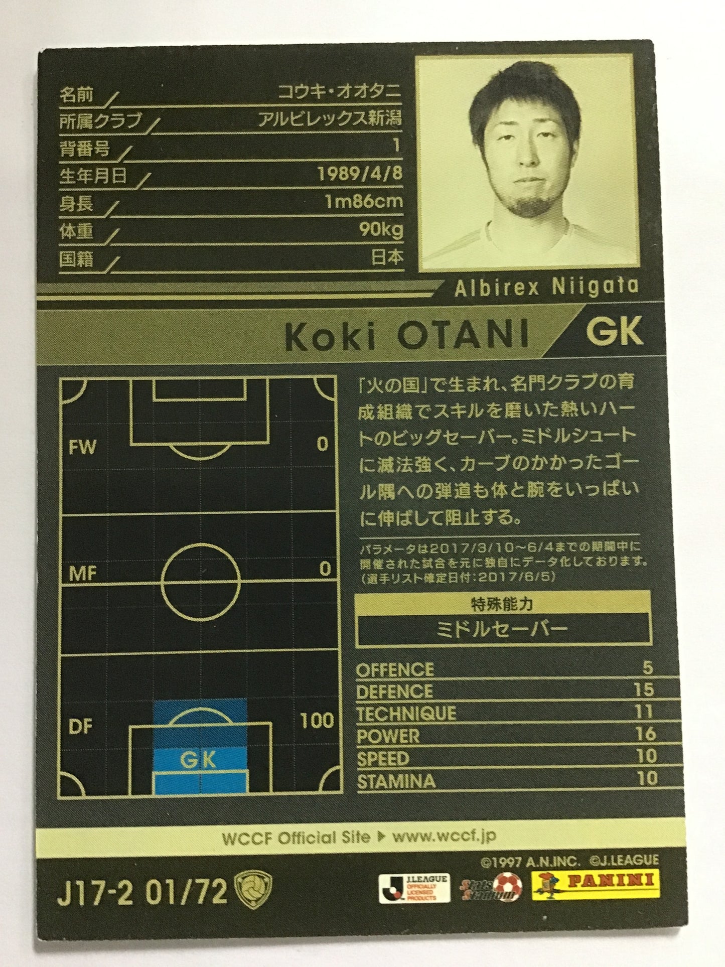 [JP] 17-18 Kouki Ohtani/Kouki Ohtani/Kouki Otani - (17-18)J17-2 01//17-18/White