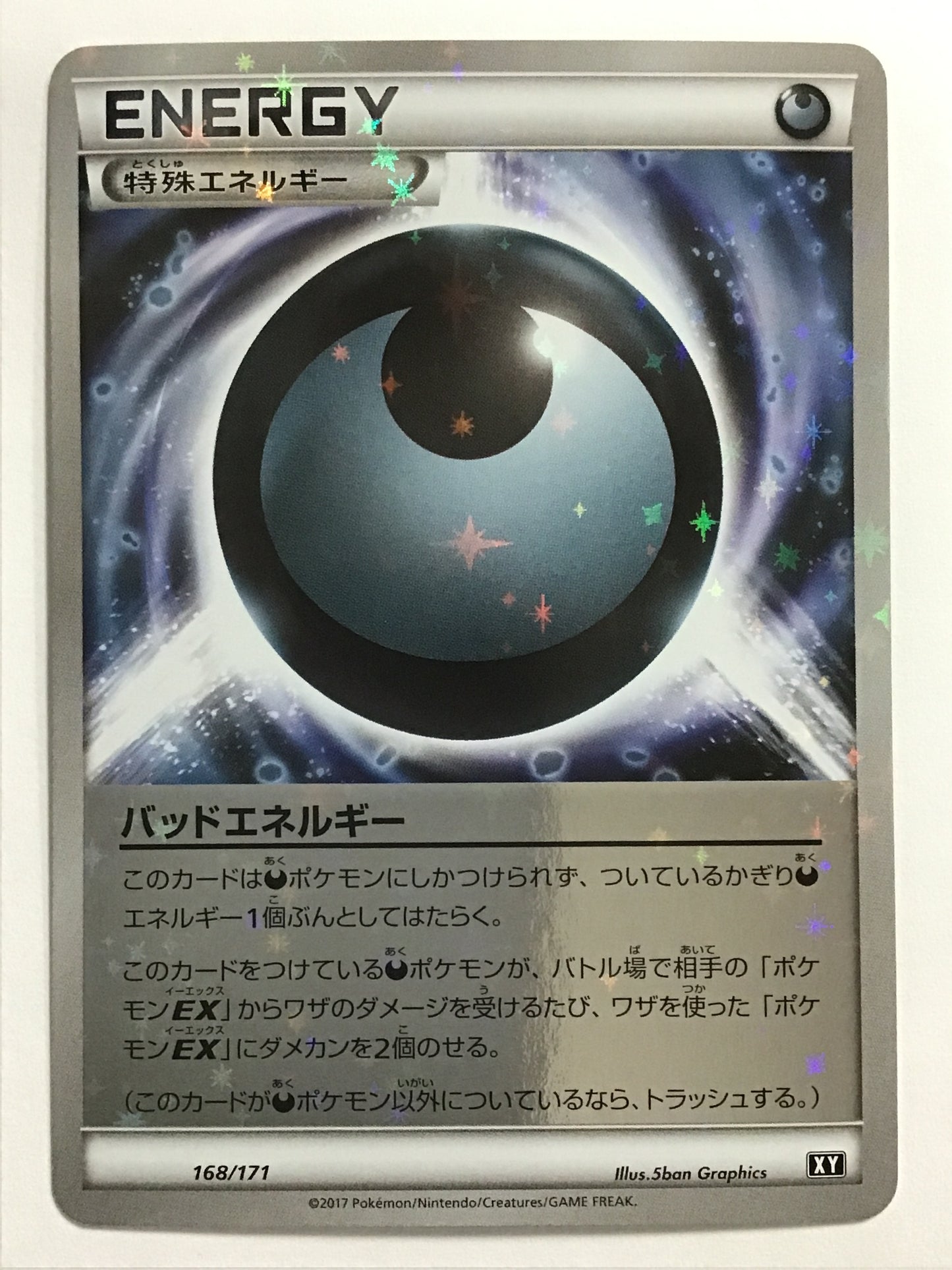 [JP] Bad Energy/Bad Energy/Bad Energy - XY 168/171 /None