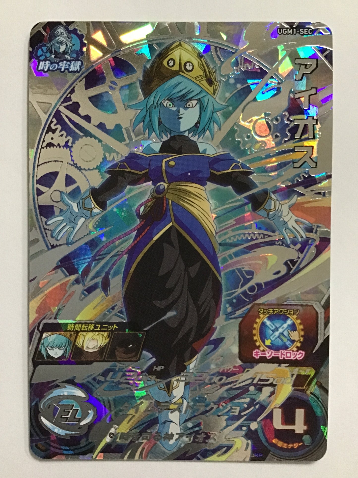 [JP] アイオス/アイオス/ｱｲｵｽ - UGM1-SEC /SEC