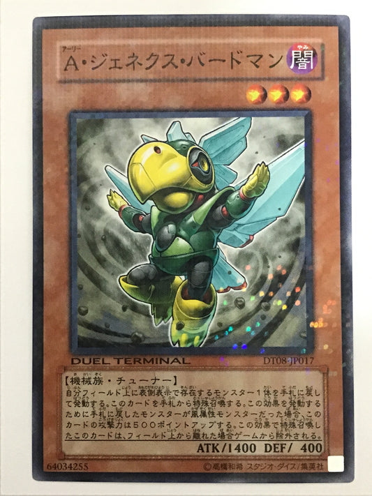 [JP] Ａ・ジェネクス・バードマン/アーリージェネクスバードマン/ｱｰﾘｰｼﾞｪﾈｸｽﾊﾞｰﾄﾞﾏ - DT08-JP017 N/N